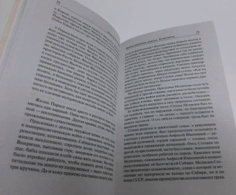 Наталья Нестерова: Жребий праведных грешниц. Возвращение