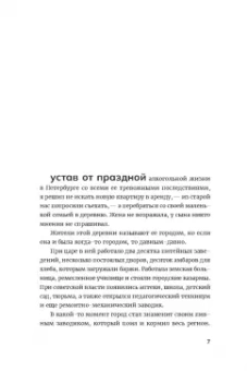 Ричард Семашков: Тетрис для бедных