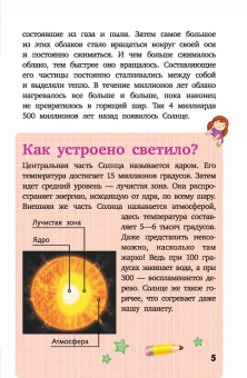 Кошевар, Хомич: Всё обо всём