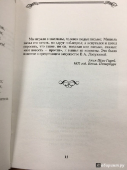 Михаил Лермонтов: Стихотворения