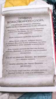 Мара Вульф: Искра богов. Не люби меня