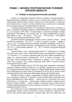 Лазарев, Минченко, Ильин: Технология возделывания яровой пшеницы. Учебное пособие