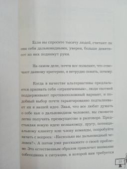 Фил Джонс: Убеди кого угодно. Как с помощью универсальных фраз выходить победителем из любого спора
