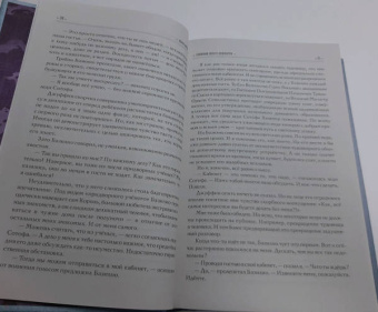 Макс Фрай: Слишком много кошмаров