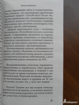 Надежда Щепкина: Виват, кошка!
