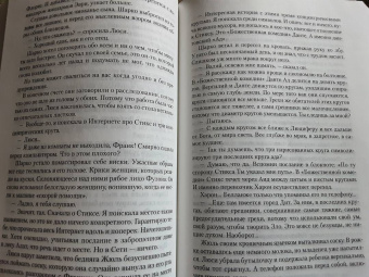 Франк Тилье: Страх