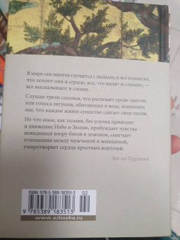 Сикибу, Томонори, Фудзивара-но: Лепестки на ветру. Японская классическая поэзия VII-ХVI веков
