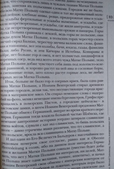 Журнал "Иностранная литература". 2020. № 6