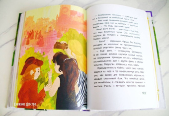 Даша Чекалова: Бракованные принцессы королевства Фьёнс