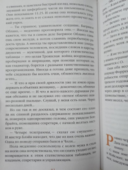 Джек Лондон: Маленькая хозяйка Большого дома