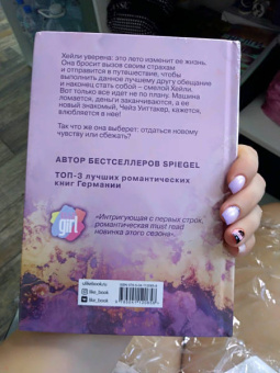 Бьянка Иосивони: Быстро падая