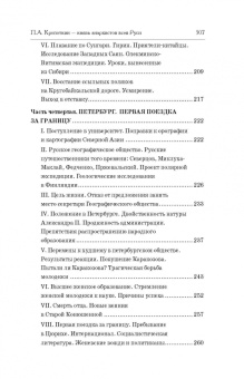 Петр Кропоткин: Записки революционера. Полная версия