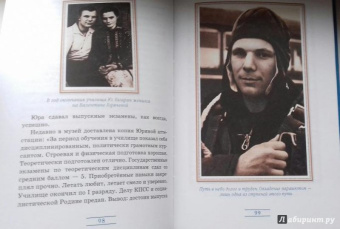 Юрий Гагарин. Знаете, каким он парнем был!
