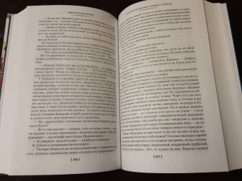Михаил Шолохов: Поднятая целина