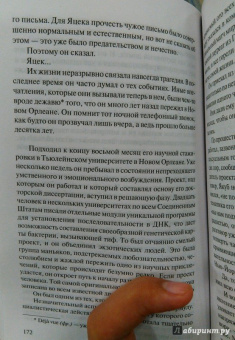 Януш Вишневский: Одиночество в Сети