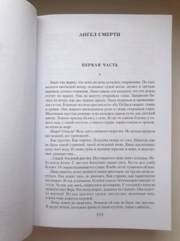 Ирина Одоевцева: Елисейские Поля. Романы, рассказы