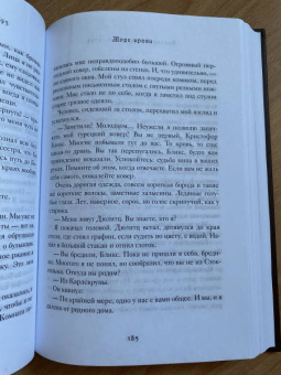 Никлас Натт-о-Даг: 1793