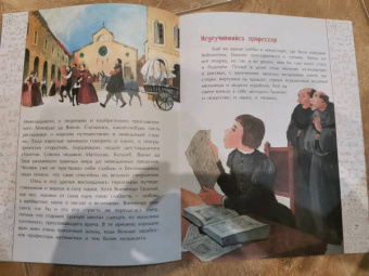 Михаил Пегов: И все-таки она вертится! Великий спорщик Галилео Галилей