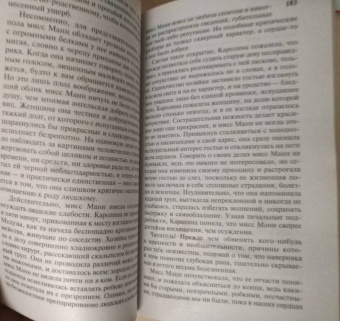 Шарлотта Бронте: Шерли