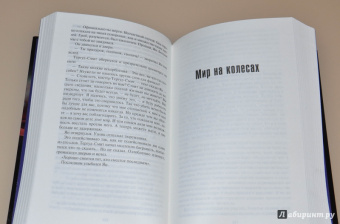 Гарри Гаррисон: К звездам!