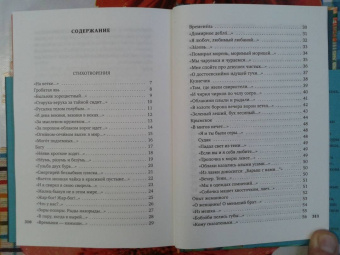 Велимир Хлебников: Страна из серебра