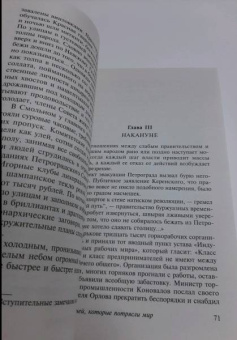 Джон Рид: Десять дней, которые потрясли мир