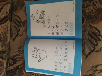 Галина Битно: Слоговые ребусы. Словарные головоломки для начальной школы