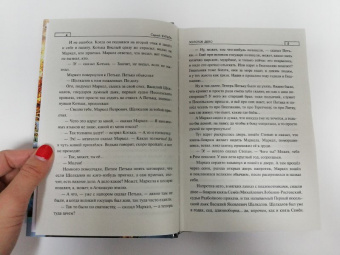 Сергей Булыга: Золотое дело