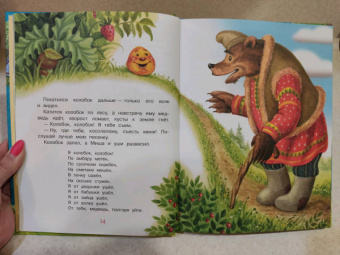 Любимые русские сказки