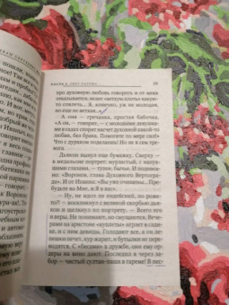 Иван Шмелев: Свет разума. Блаженные. Лик скрытый