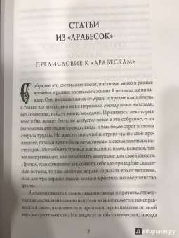 Николай Гоголь: Россия. Путь истины