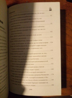 Жюль Верн: Школа робинзонов. Найденыш с погибшей "Цинтии"