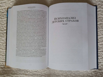 Зигмунд Фрейд: Тотем и табу. "Я" и "Оно"