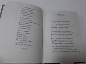 Николай Рубцов: В горнице моей светло