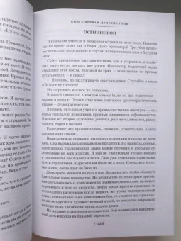 Константин Паустовский: Повесть о жизни