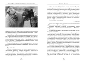 Эльдар Рязанов: Грустное лицо комедии, или Наконец подведенные итоги