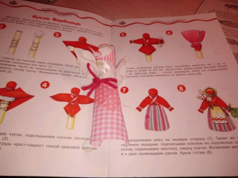 Людмила Грушина: Лоскутные куколки. Народное творчество. 5-7 лет