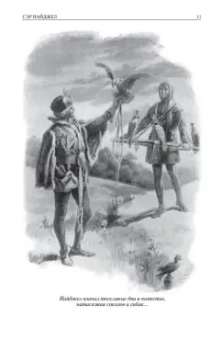 Артур Дойл: Сэр Найджел. Белый отряд. Подвиги бригадира Жерара. Приключения бригадира Жерара