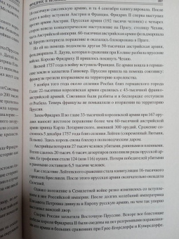 Алексей Шишов: 100 великих кавалеров ордена Святого Андрея Первозванного
