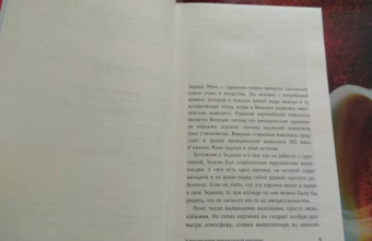 Паола Волкова: Импрессионизм. Самая человечная живопись