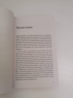 Шер, Готтлиб: Мечтать не вредно. Как получить то, чего действительно хочешь
