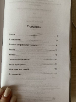 Даниэль Кельман: Слава