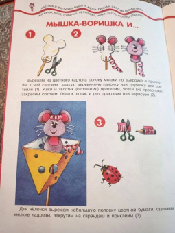 Людмила Грушина: Чертик из коробочки. 5-7 лет