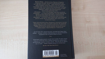 Джойс Оутс: Блондинка