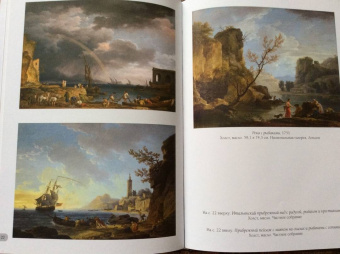 Клод Жозеф Верне. Лучшие картины