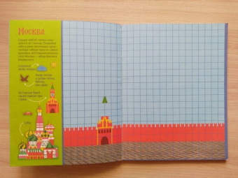 Русская мозаика. 2000 многоразовых наклеек. ФГОС