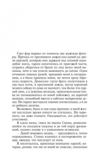 Татьяна Полякова: Большой секс в маленьком городе. Караоке для дамы с собачкой
