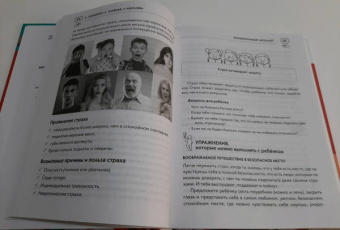 Сергиенко, Хлевная, Киселева: Эмоциональный интеллект ребенка и здравый смысл его родителей