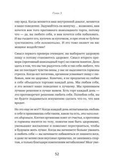 Кристен Хелмстеттер: Чашка кофе для себя. Или 5 минут в день на пути к счастливой жизни