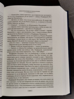 Федор Достоевский: Преступление и наказание. Идиот